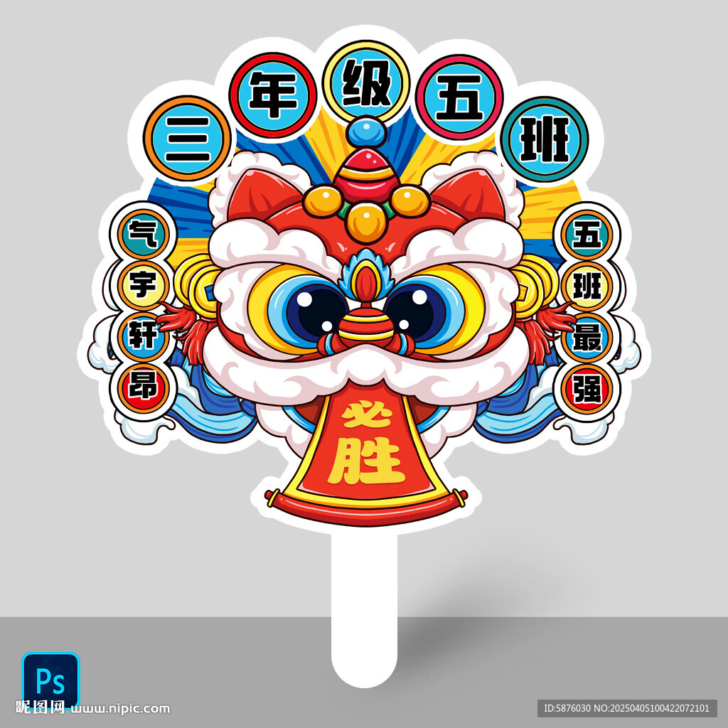 手举牌