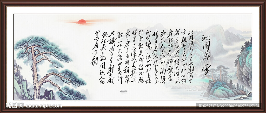 沁园春雪