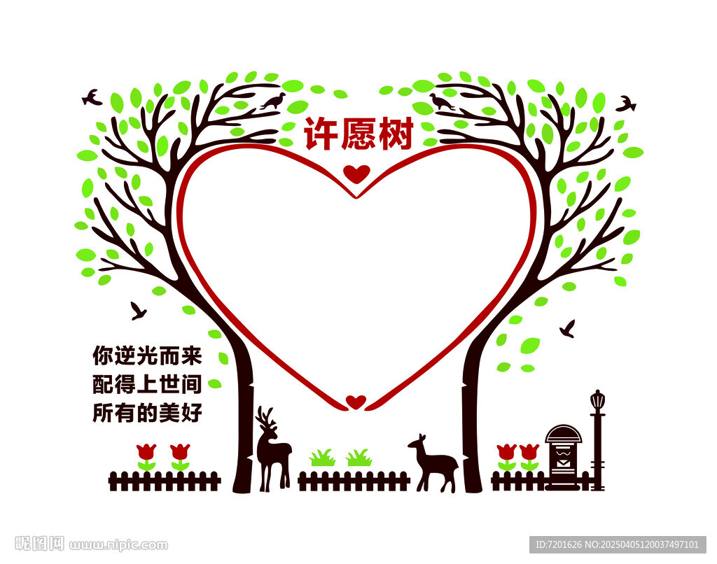 许愿树