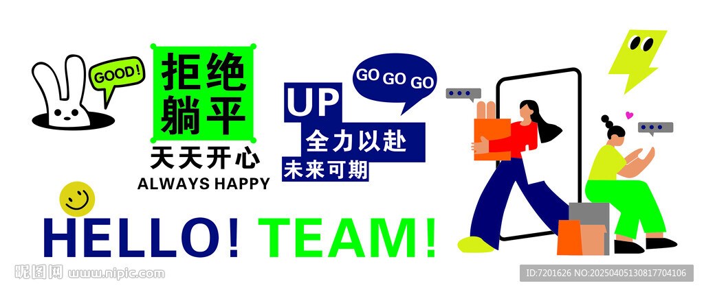 公司文化墙