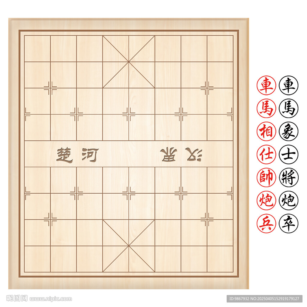 中国象棋