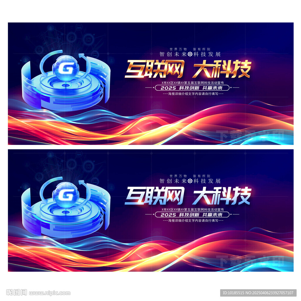 互联网