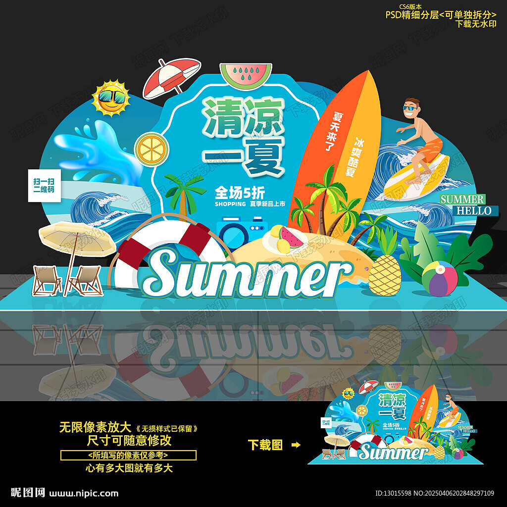 水上乐园美陈