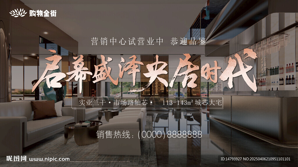 样板间展板 