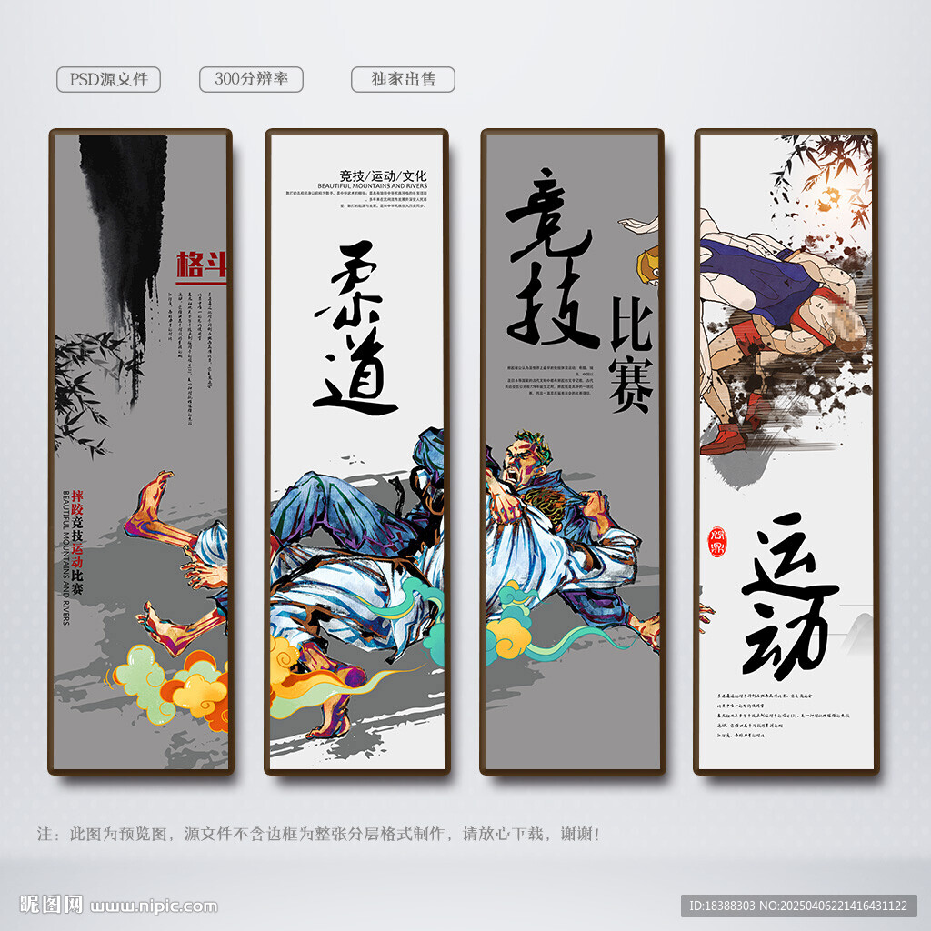 柔道