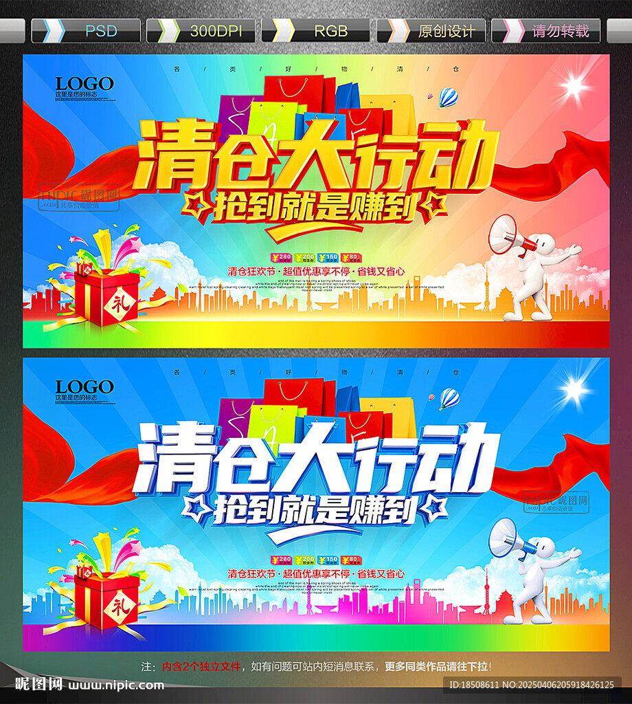 清仓