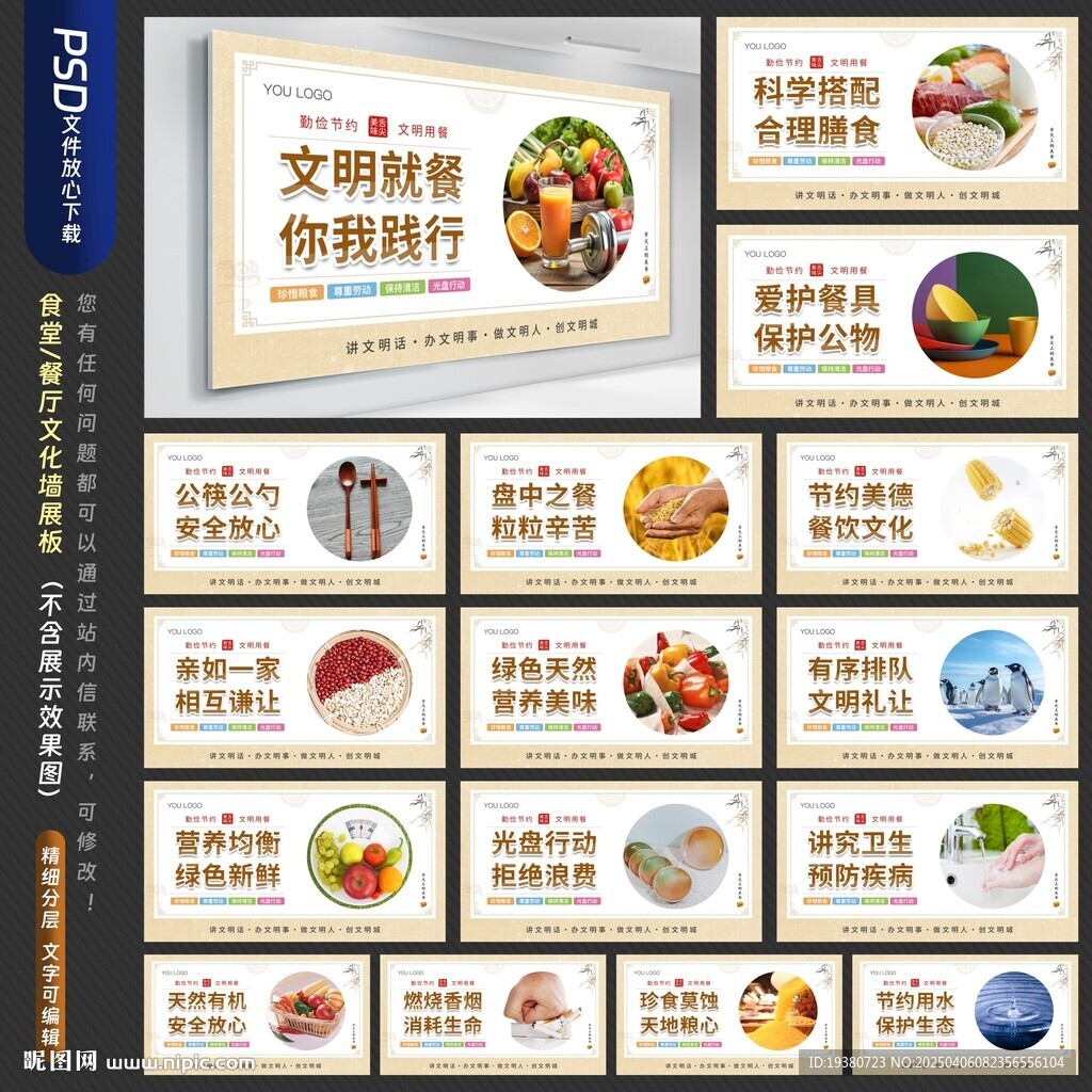 食堂文化