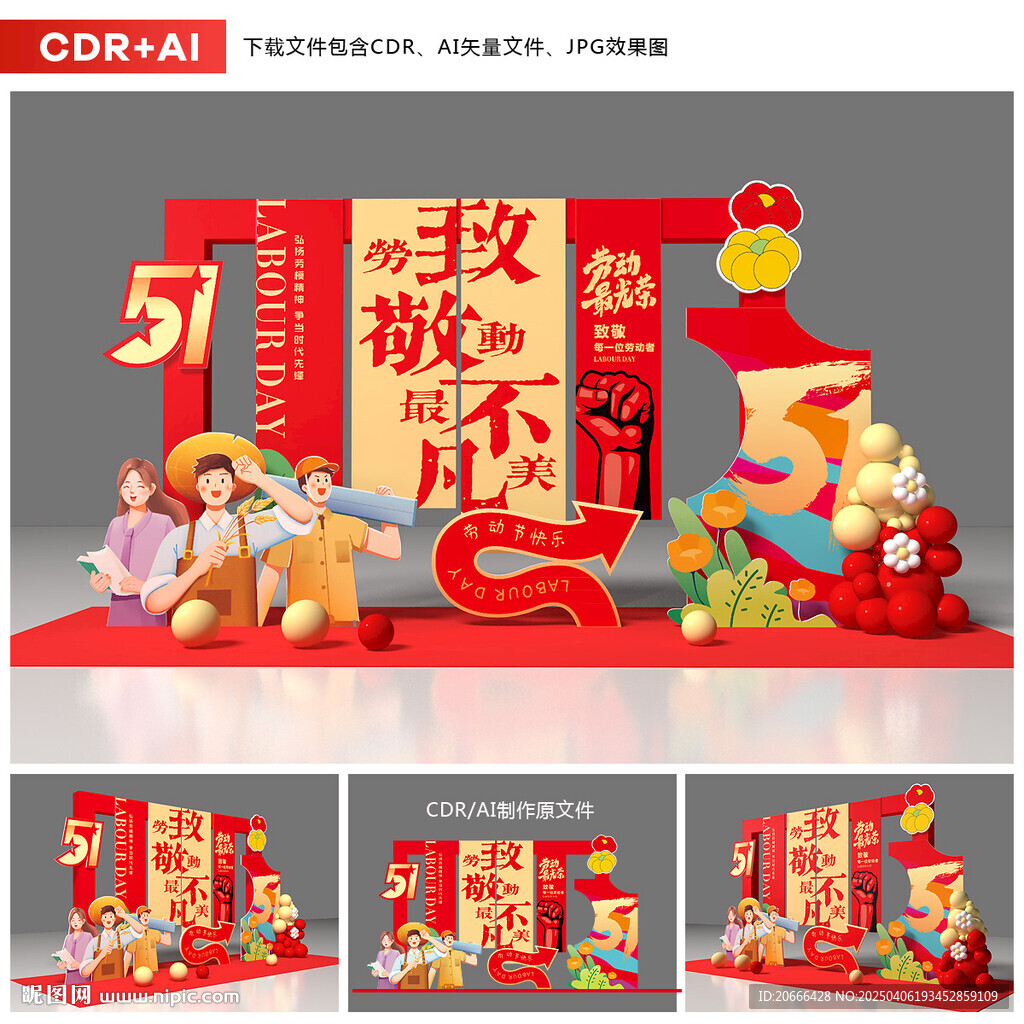 五一美陈