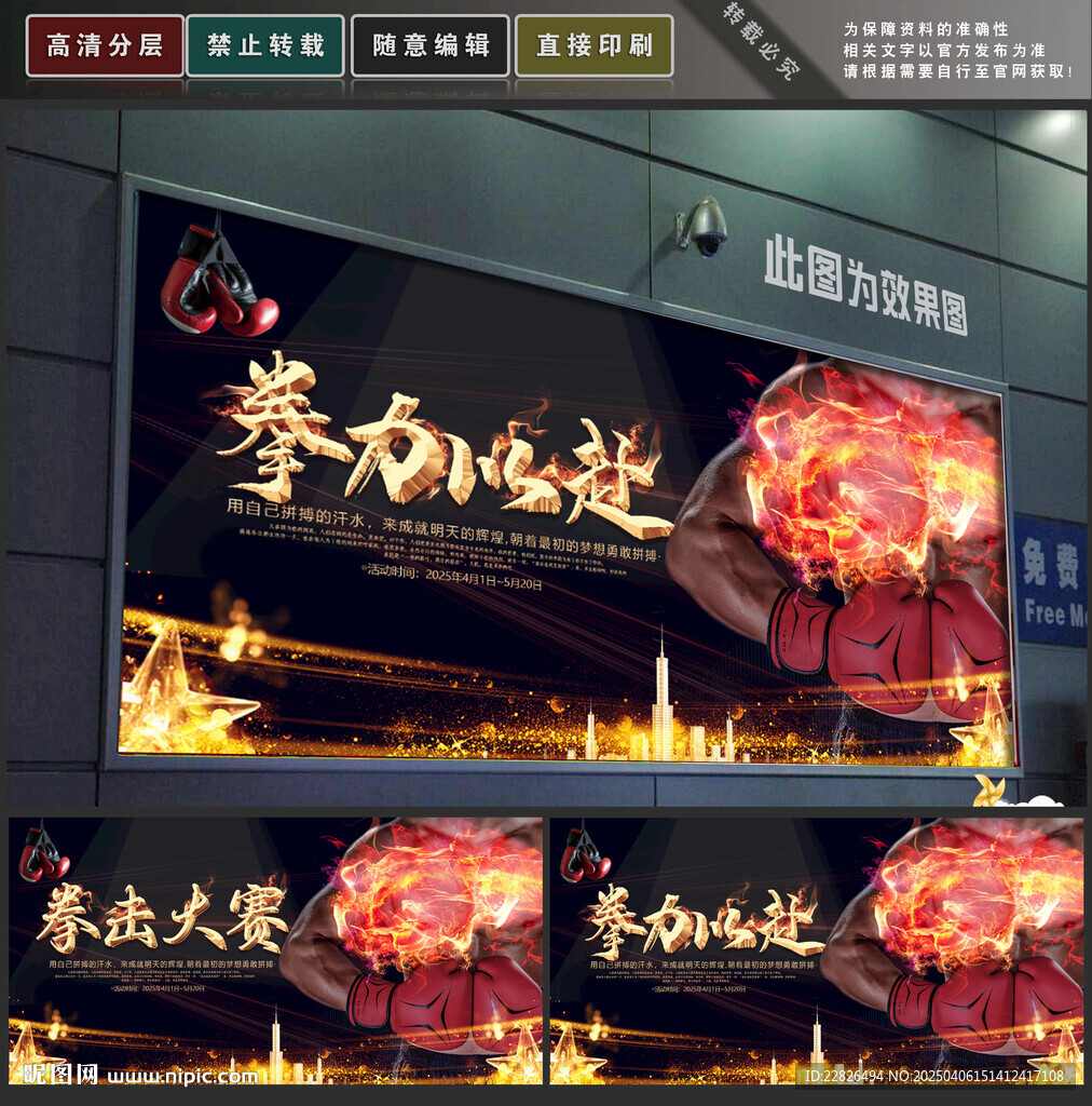 拳击比赛
