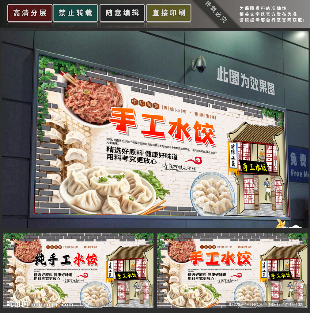 水饺