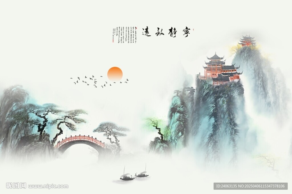 中式山水屏风画