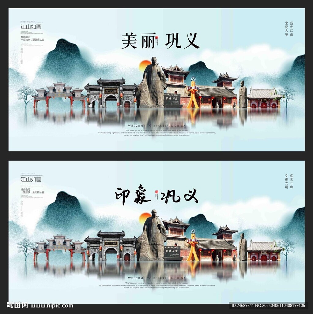 巩义