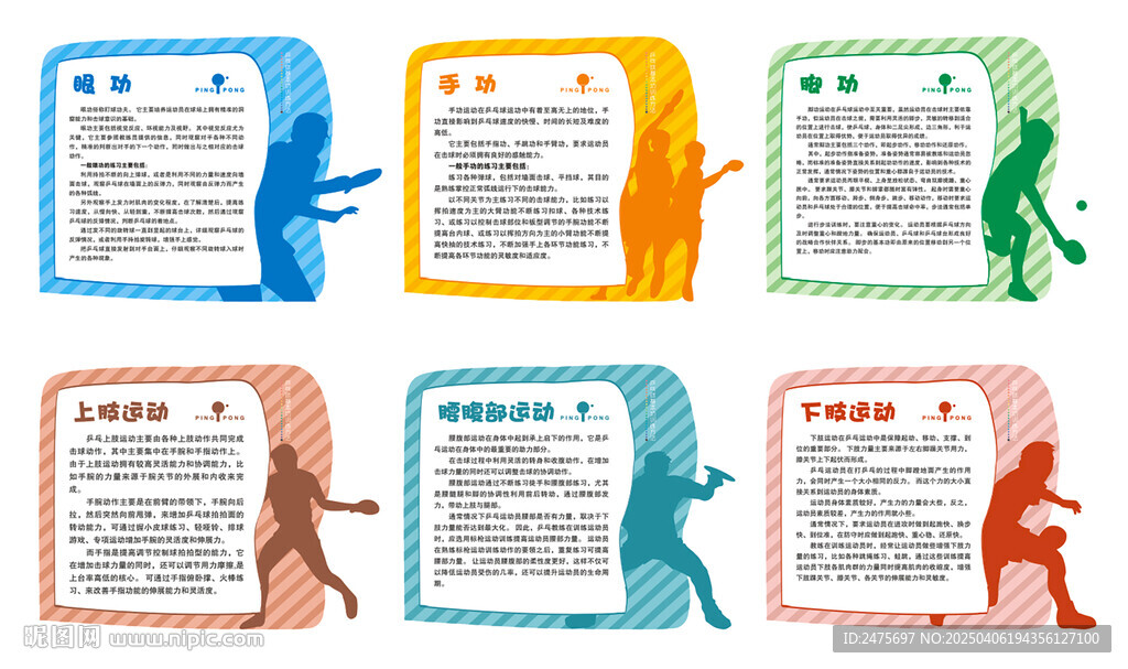 乒乓球