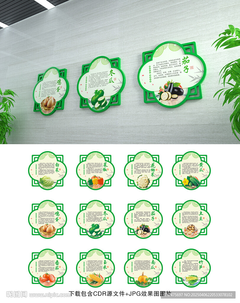 蔬菜