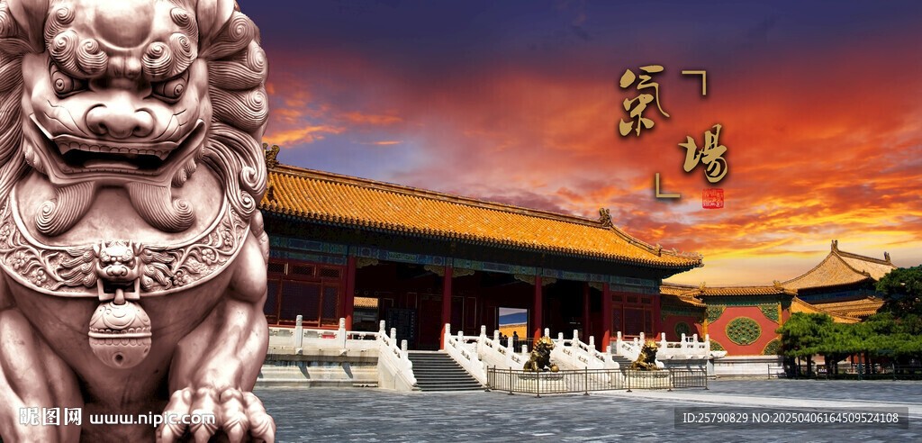 故宫古建筑故宫