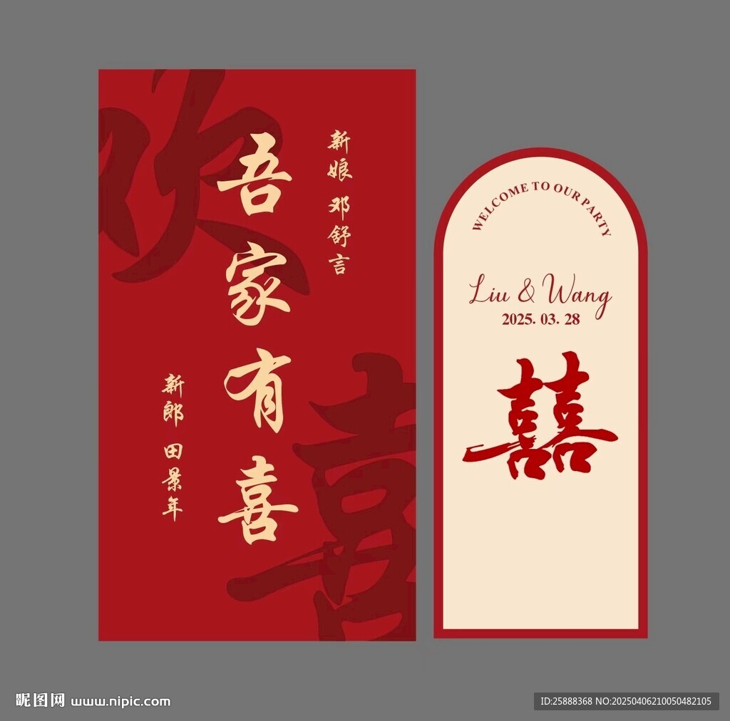 吾家有喜