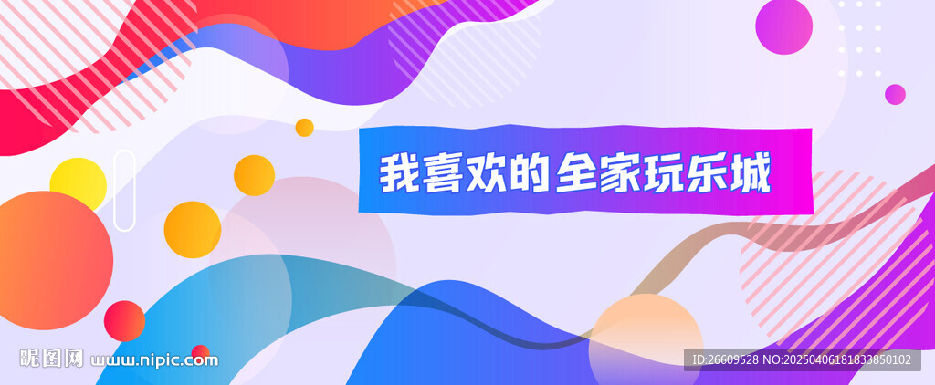 商场时尚围挡
