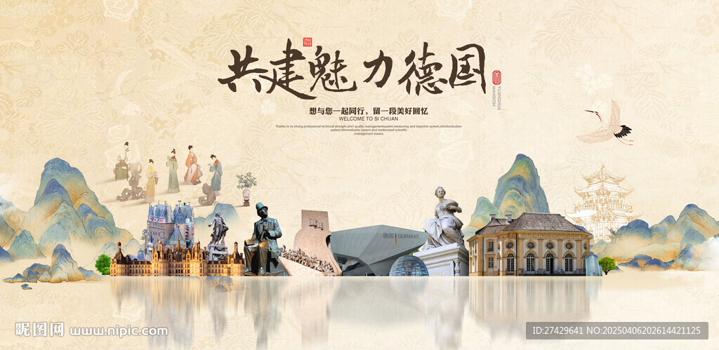 德国