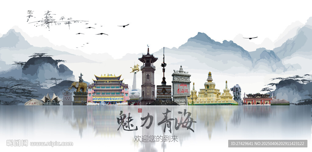 青海