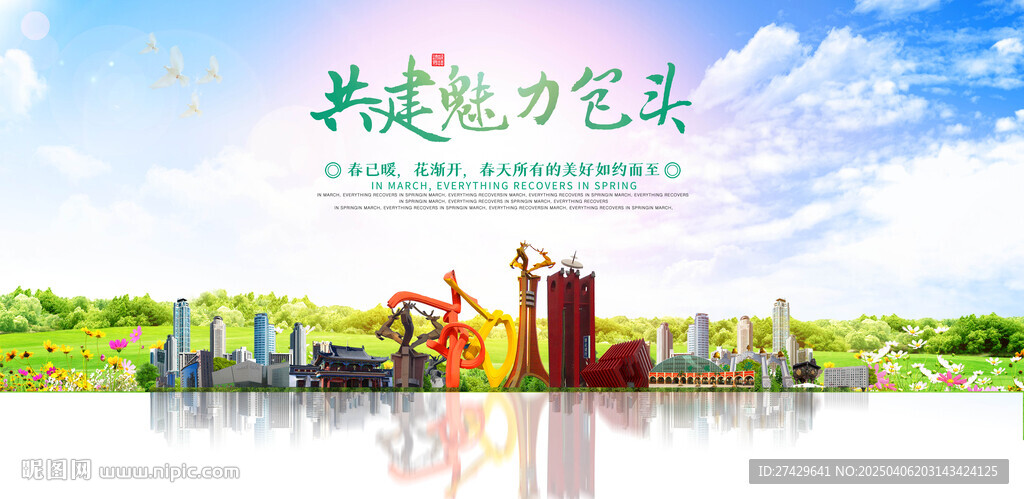 包头