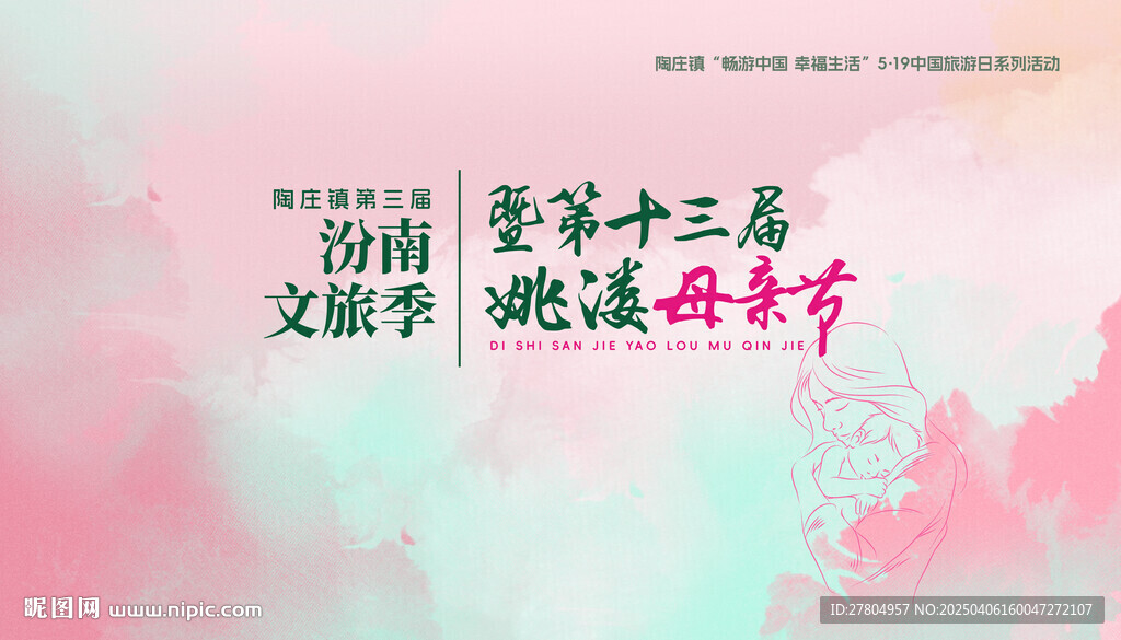 母亲节