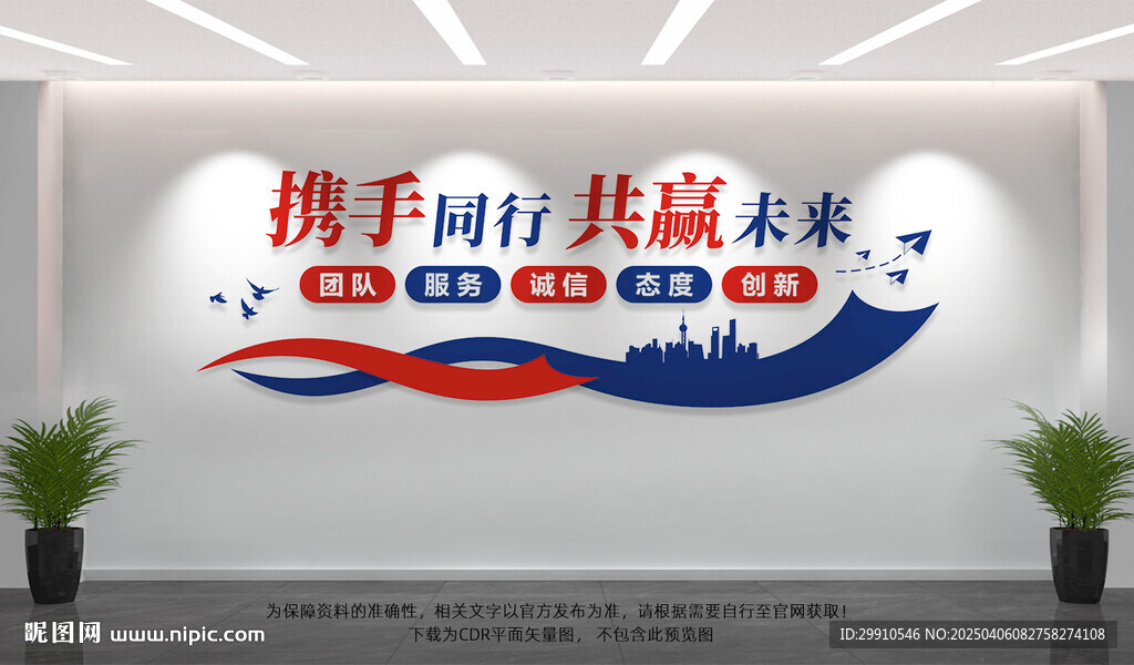 携手同行共赢未来