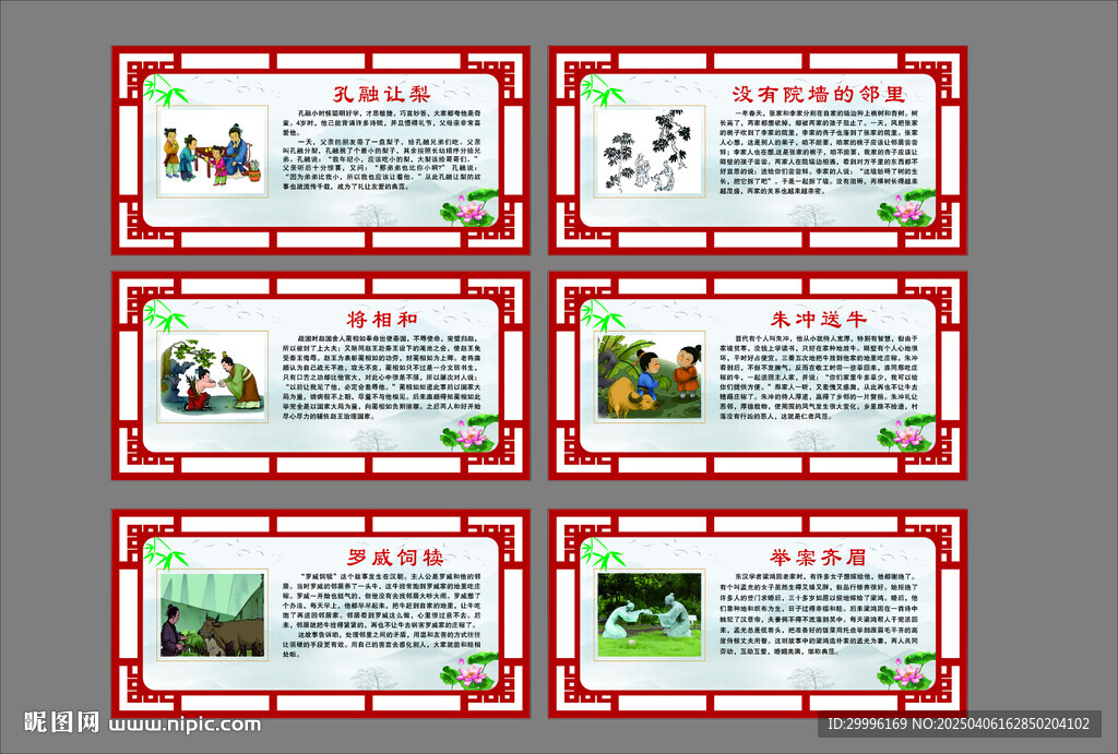 调解故事