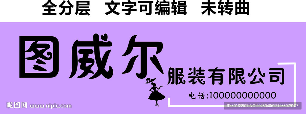女装男装服饰公司门头