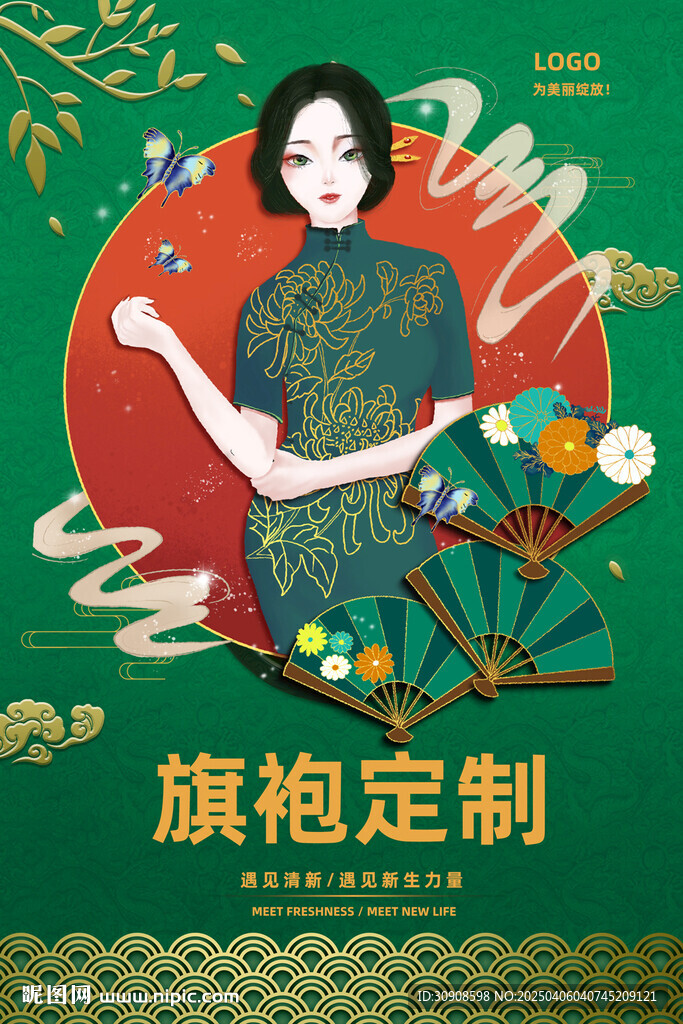 旗袍