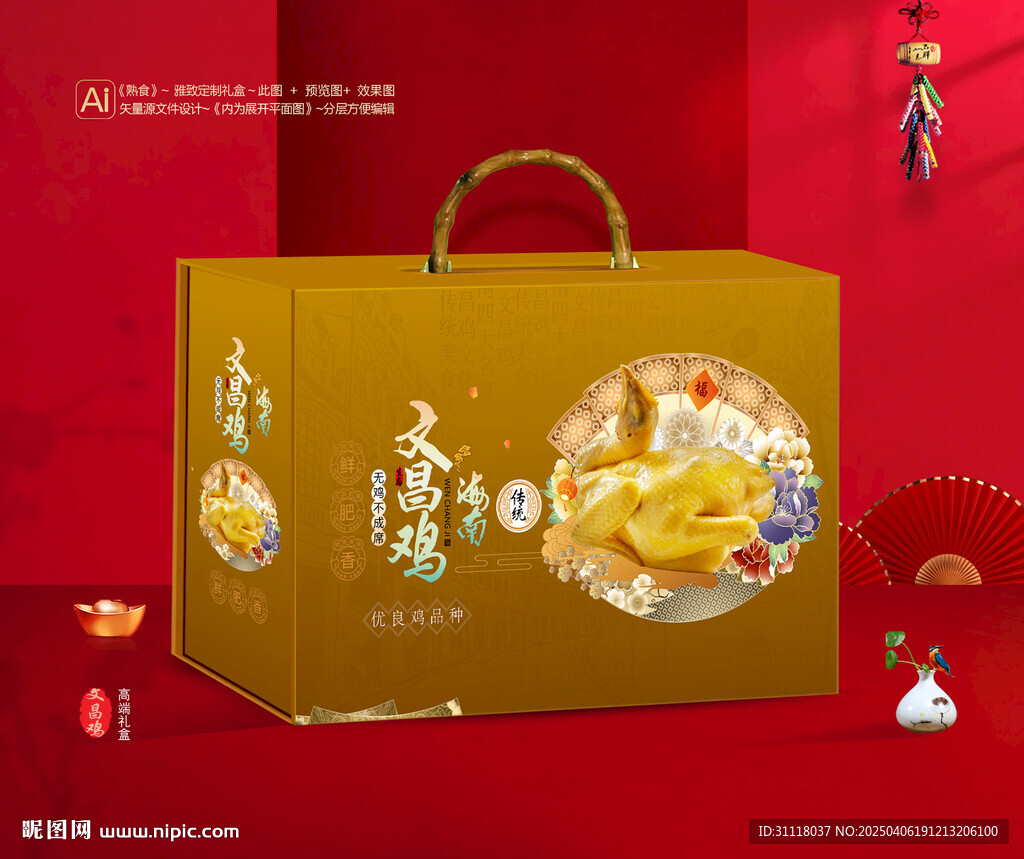 文昌鸡包装 海南特产礼盒