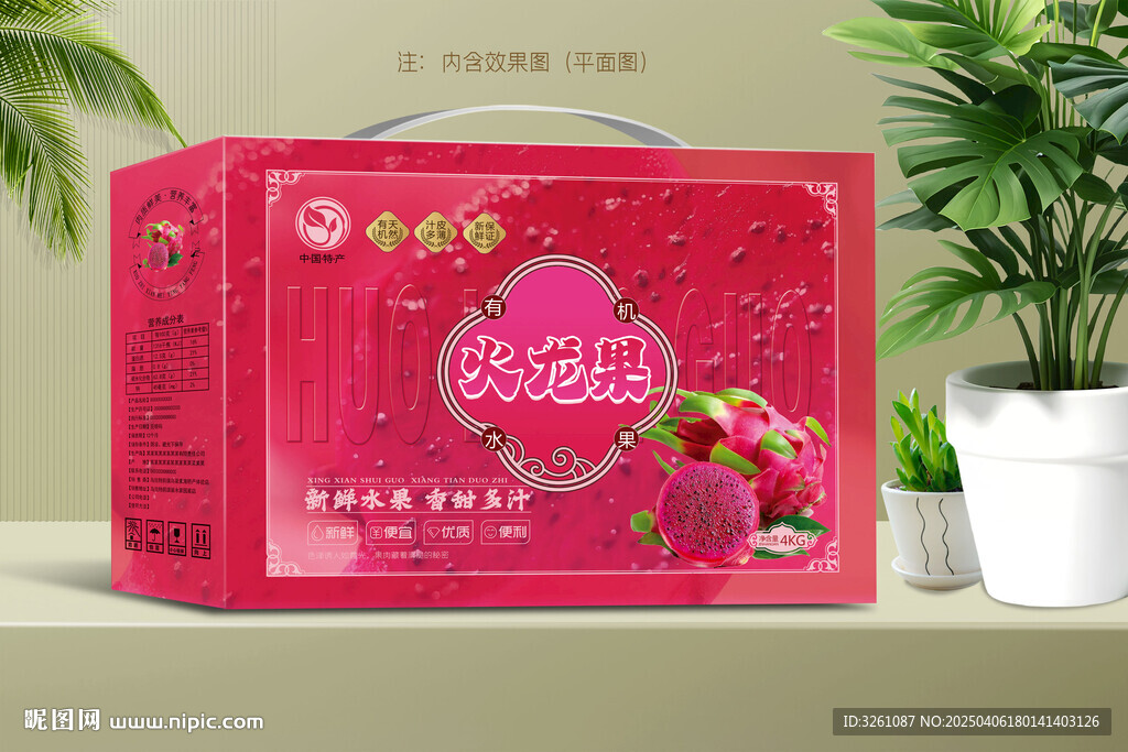 火龙果包装