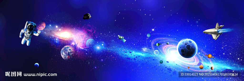 宇宙星空