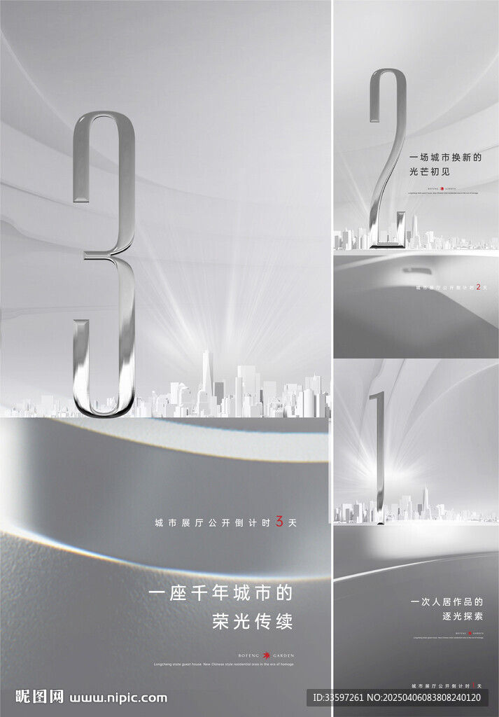 倒计时