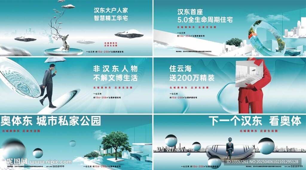 地产 主画面