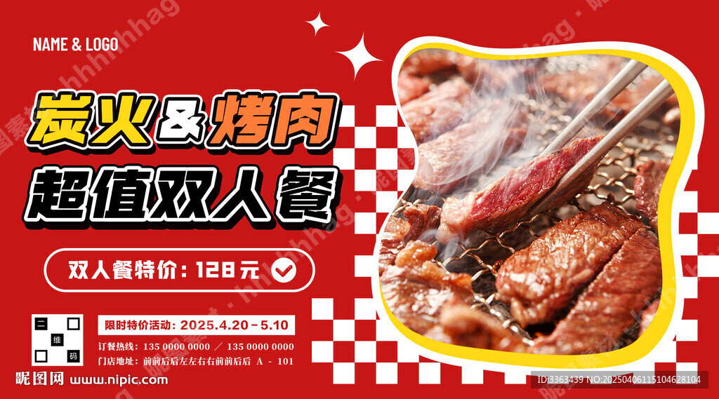 炭火烤肉自助餐