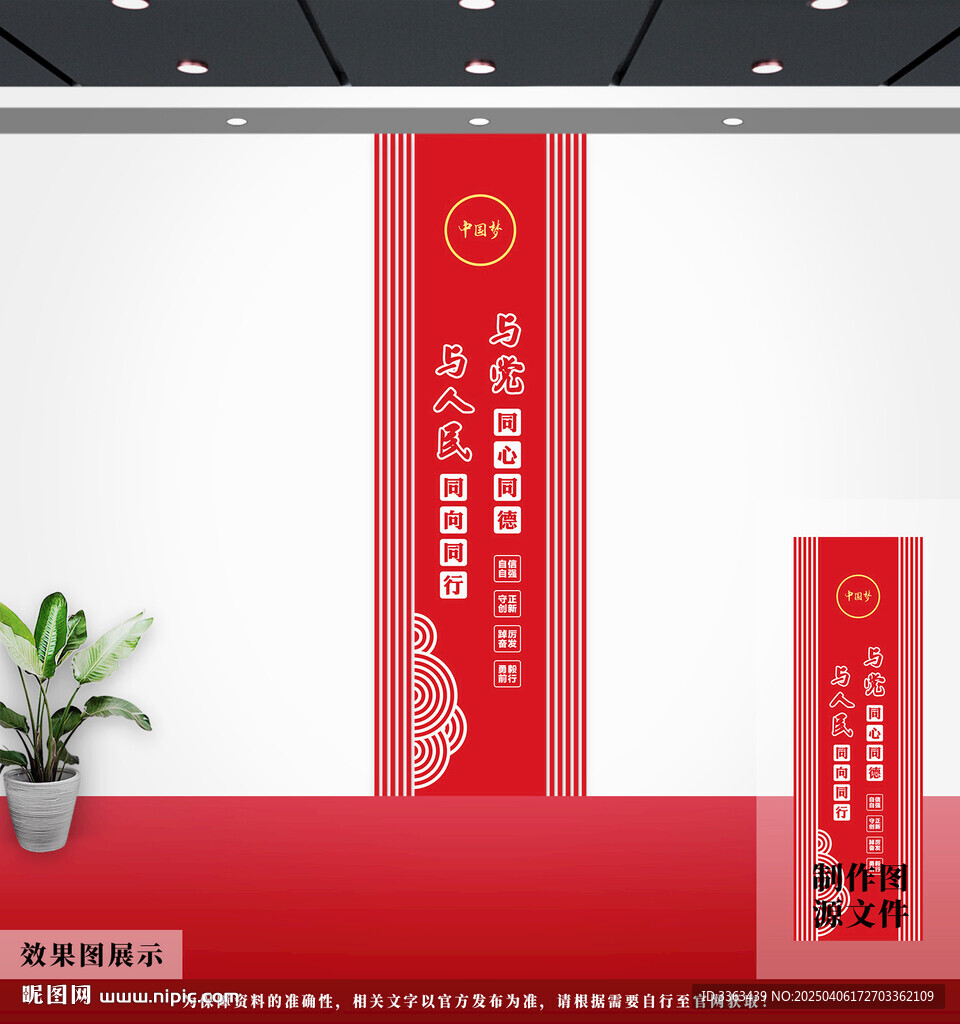 党建宣传展板