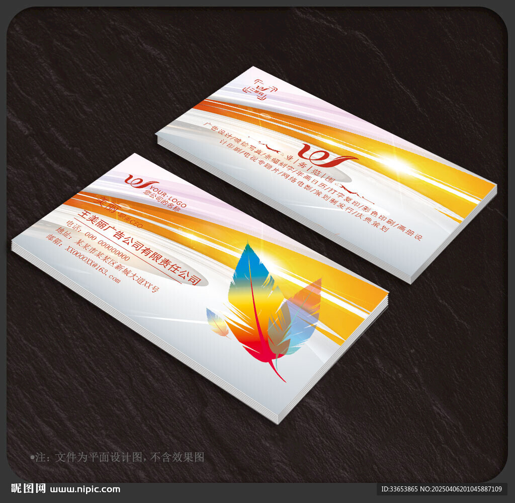 广告公司名片