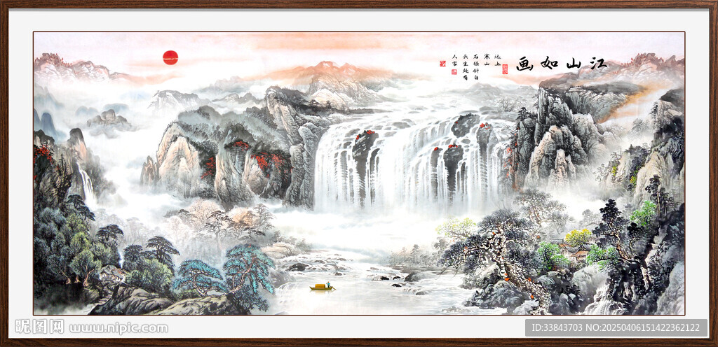 流水生财山水画