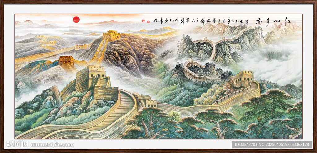 长城国画