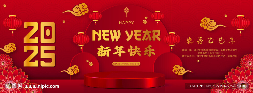 红色新年快乐海报