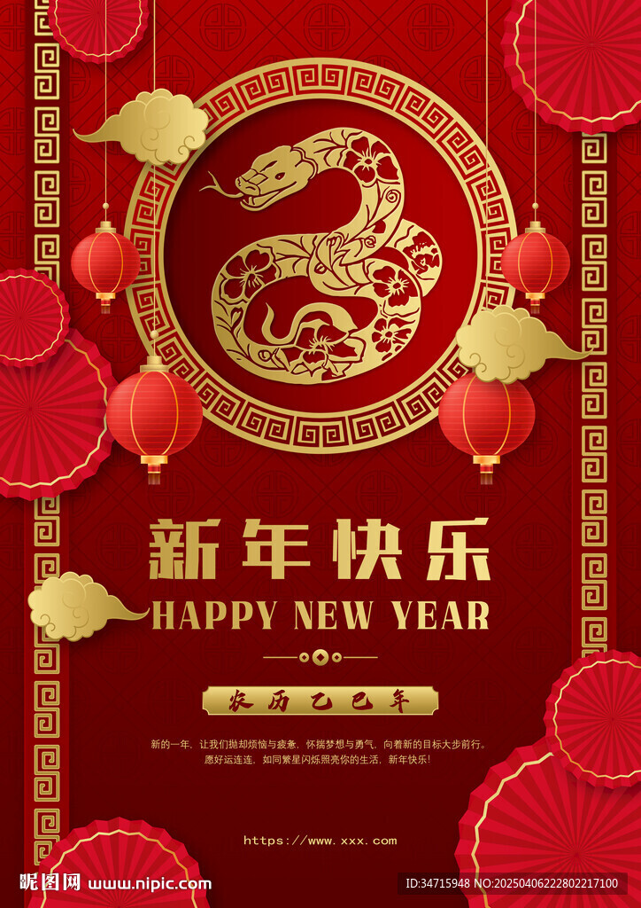 喜庆红色新年海报