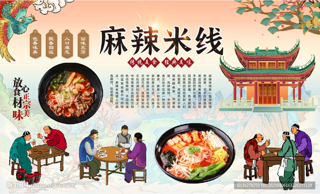 麻辣米线
