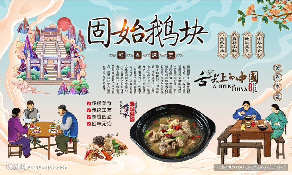 固始鹅块