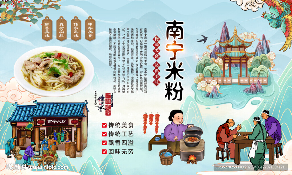 南宁米粉