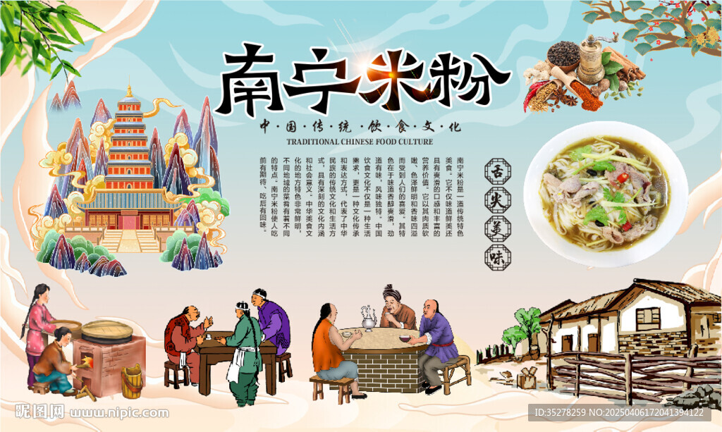 南宁米粉
