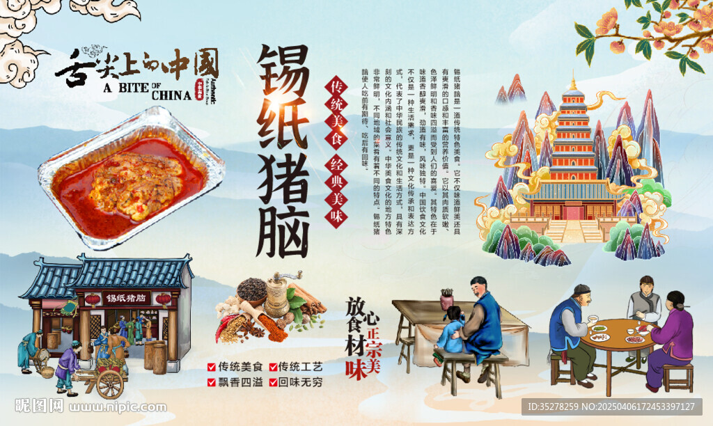 锡纸猪脑