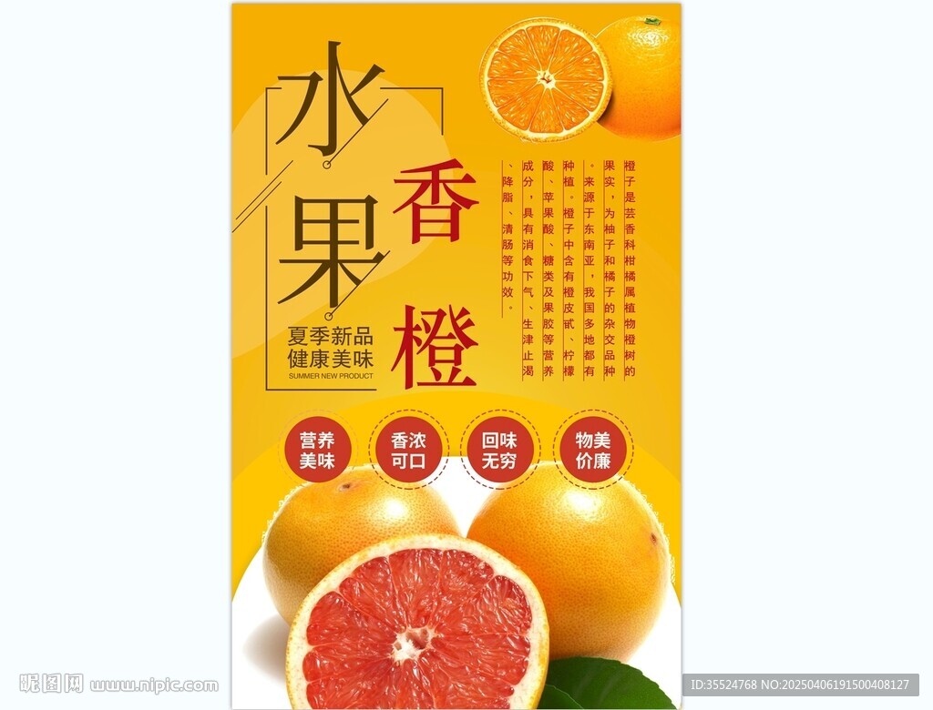 香橙背景墙