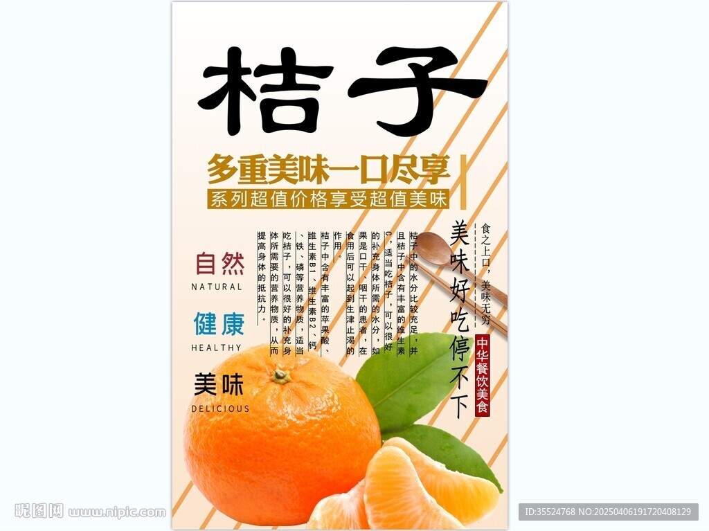 桔子背景墙