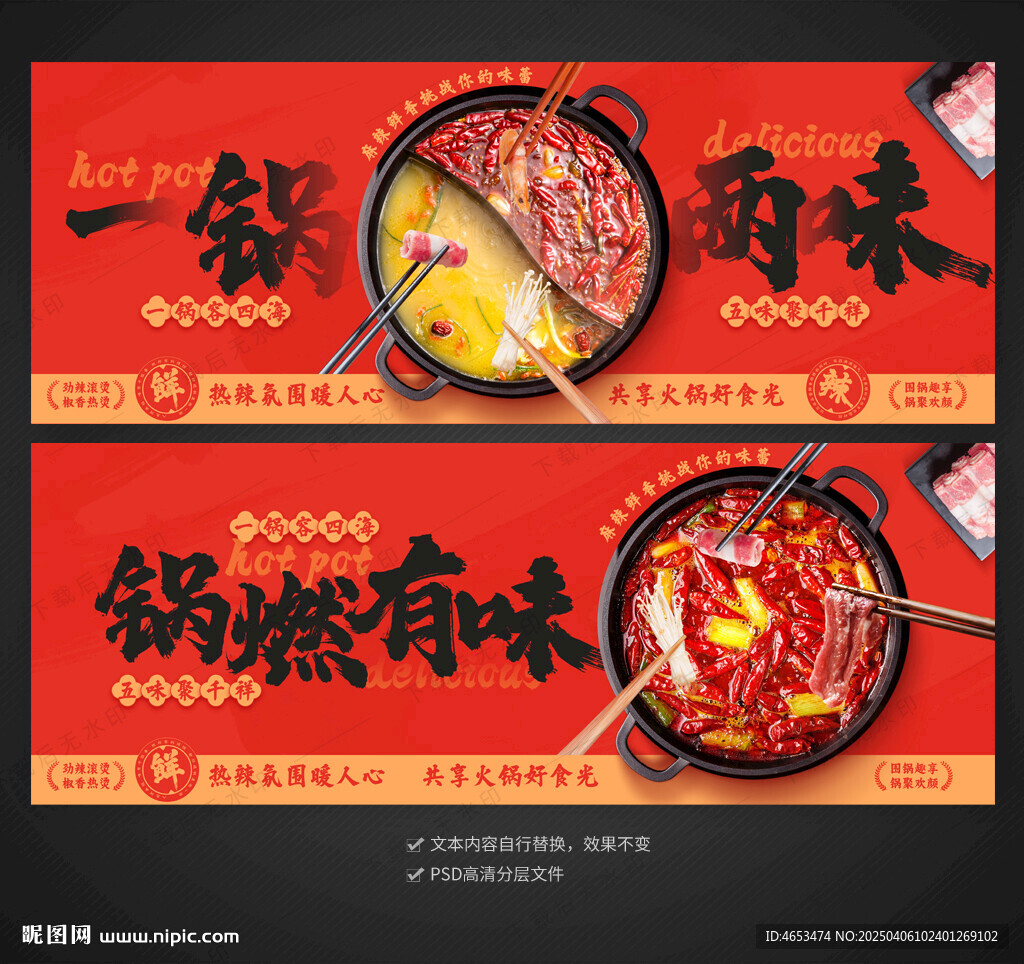 火锅
