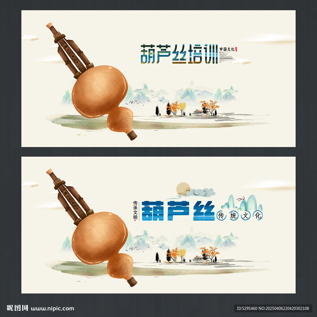 葫芦丝